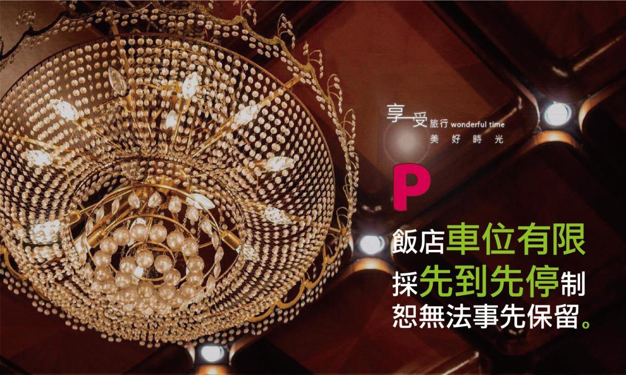 The Enterpriser Hotel Taichung Extérieur photo